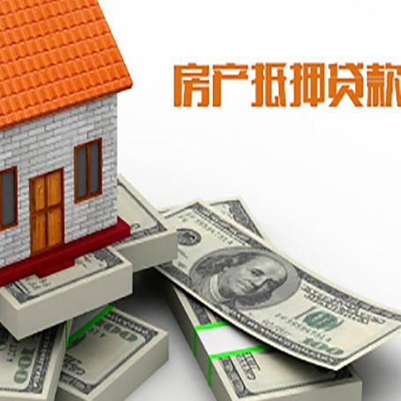 桥西房产抵押贷款可以提前还款吗？